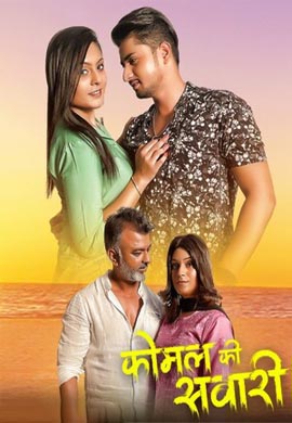 Komal Ki Sawari | Season 01